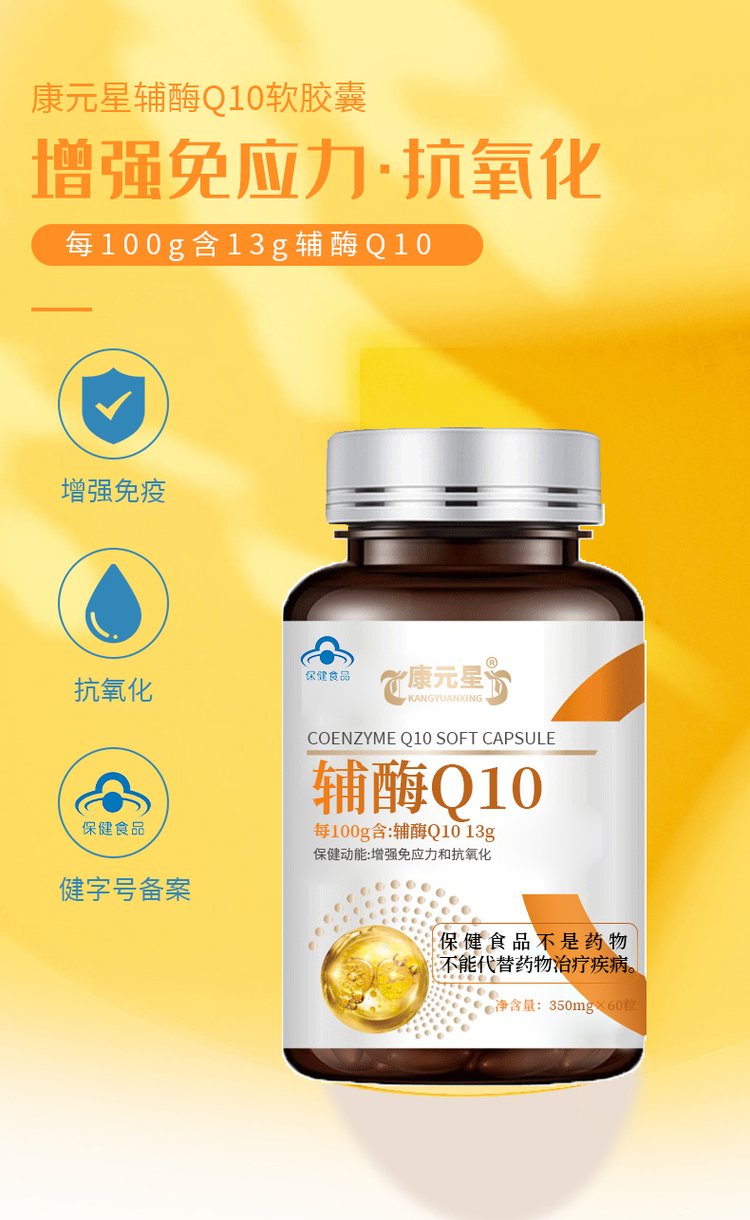 辅酶Q10蓝帽软胶囊 电商批发与外贸代发的新机遇